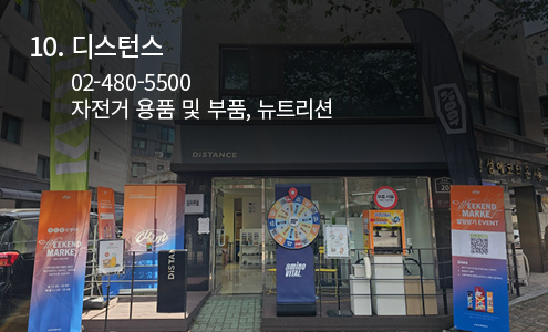 디스턴스 