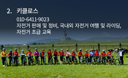 키클로스