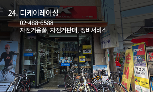 디케이레이싱 