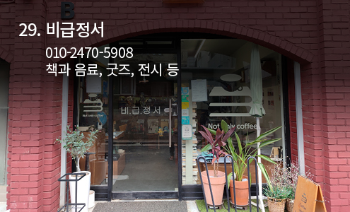 비급정서