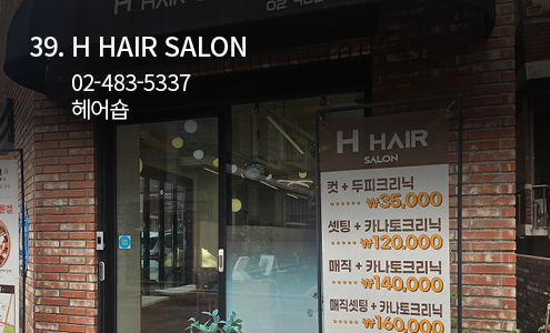 H HAIR SALON