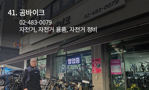 곰바이크