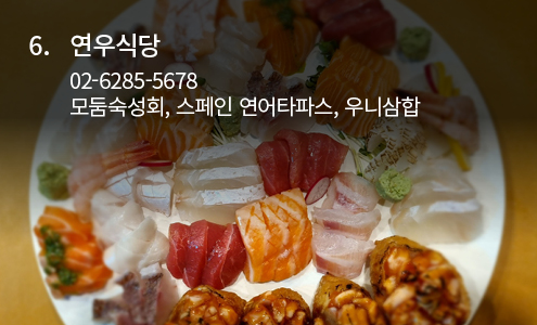 연우식당