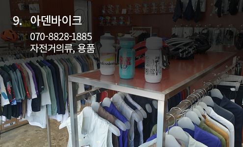 아덴바이크